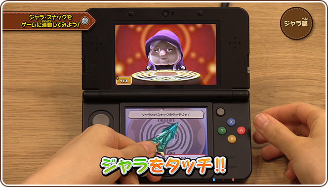 ジャラ」や「スナック」との連動｜スナックワールド トレジャラーズ